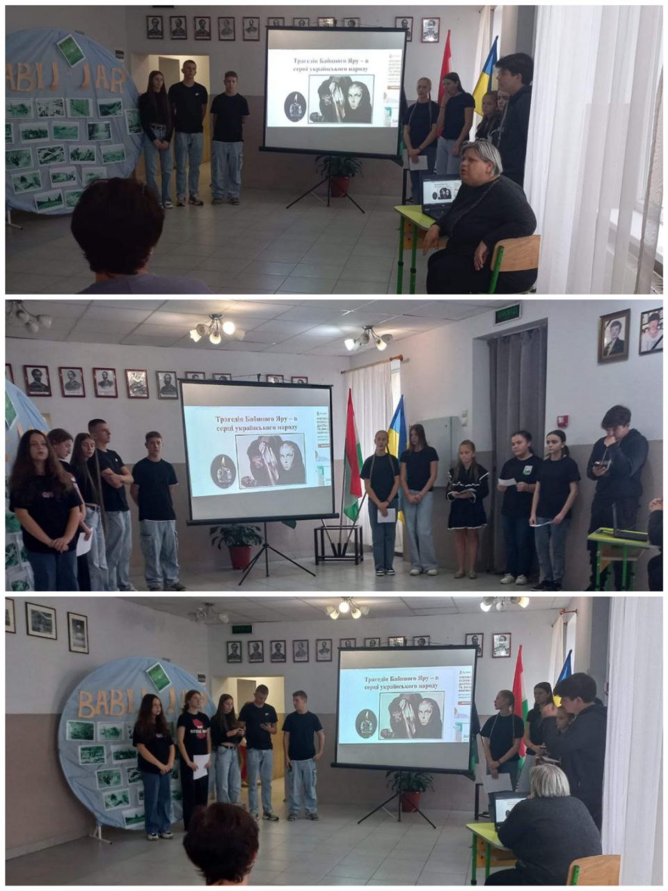 Трагедія Бабиного Яру 