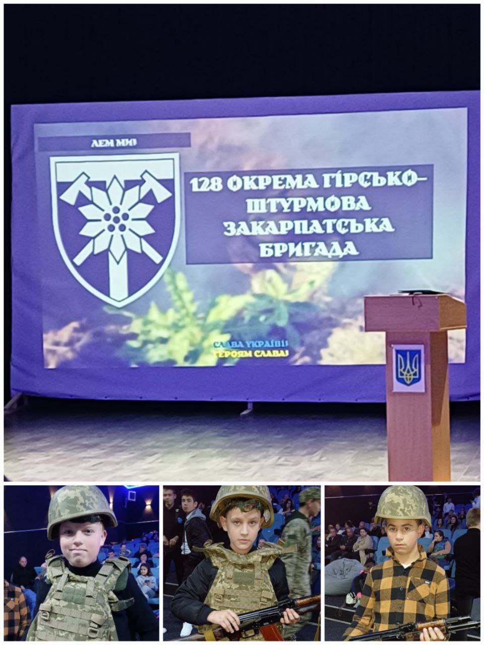  День захисників і захисниць України